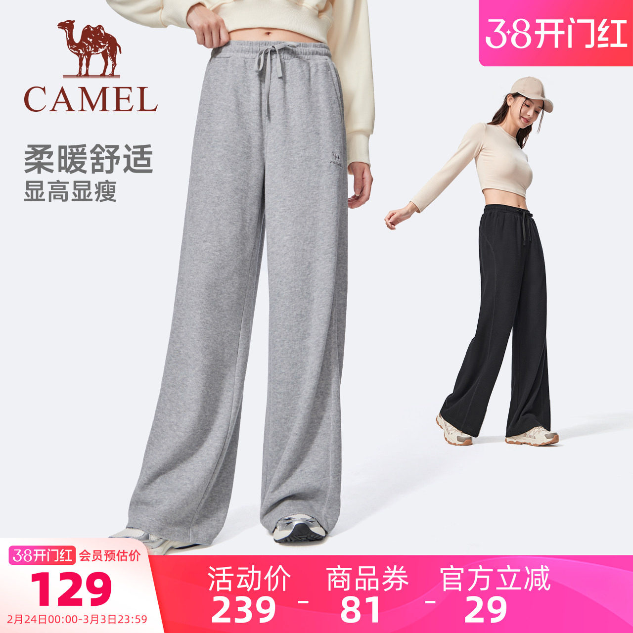 骆驼高腰阔腿裤女春秋季新款针织裤棉感运动宽松直筒休闲裤子