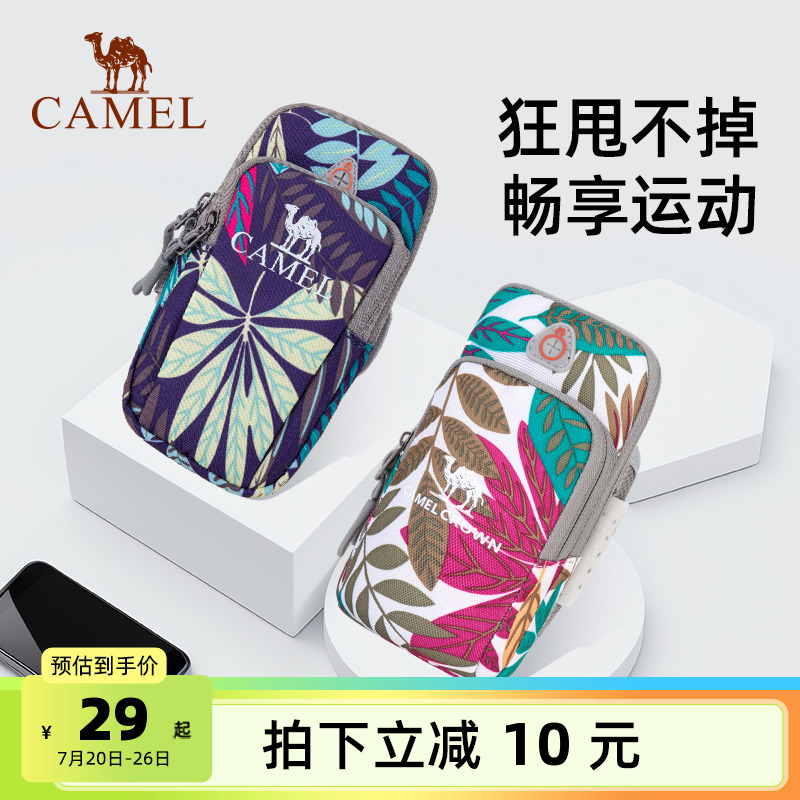 骆驼跑步手机臂包运动手机袋夏胳膊臂套男女款健身装备轻薄手腕包