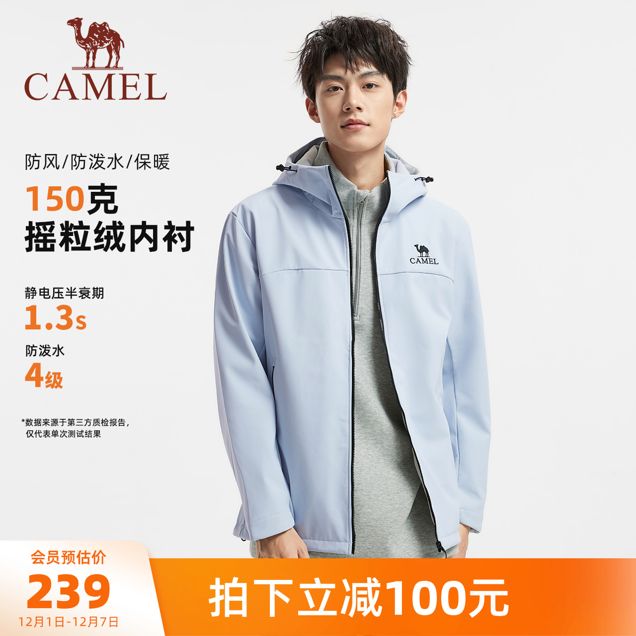 骆驼男装户外软壳衣摇粒绒防泼水男徒步2025新款夹克外套短款休闲