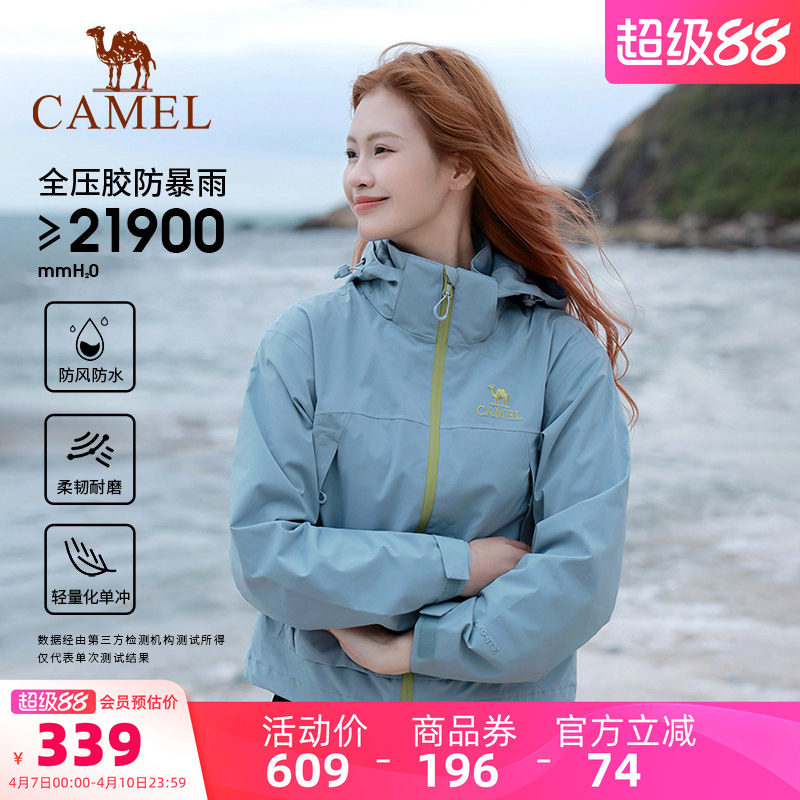 骆驼户外波影蓝单层冲锋衣女小个子短款外套春季防风防水登山服男