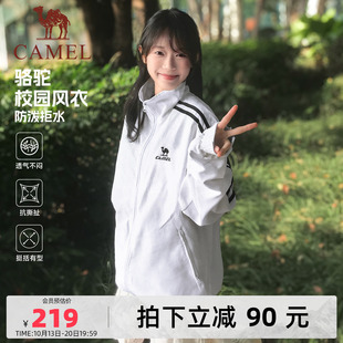 骆驼校园风衣夹克立领通勤外套女款情侣春秋季户外运动防泼水白色