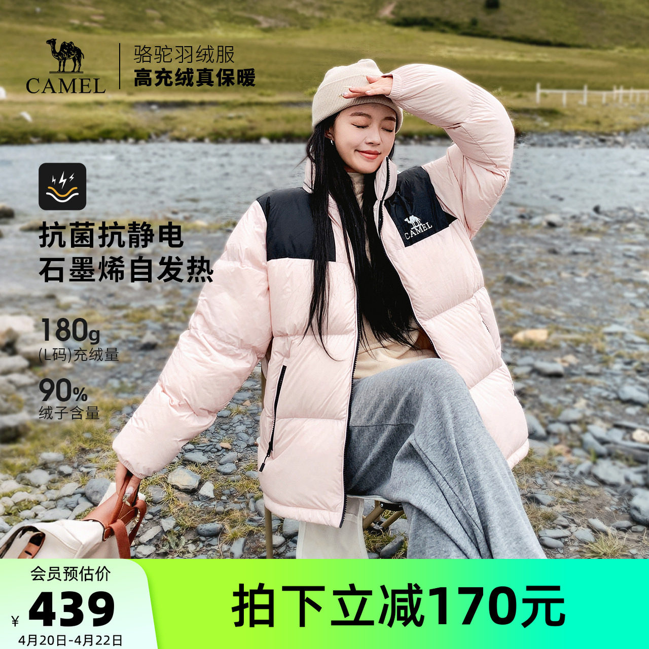 骆驼小太阳户外羽绒服冬季新款男女防风防泼水石墨烯自发热面包服