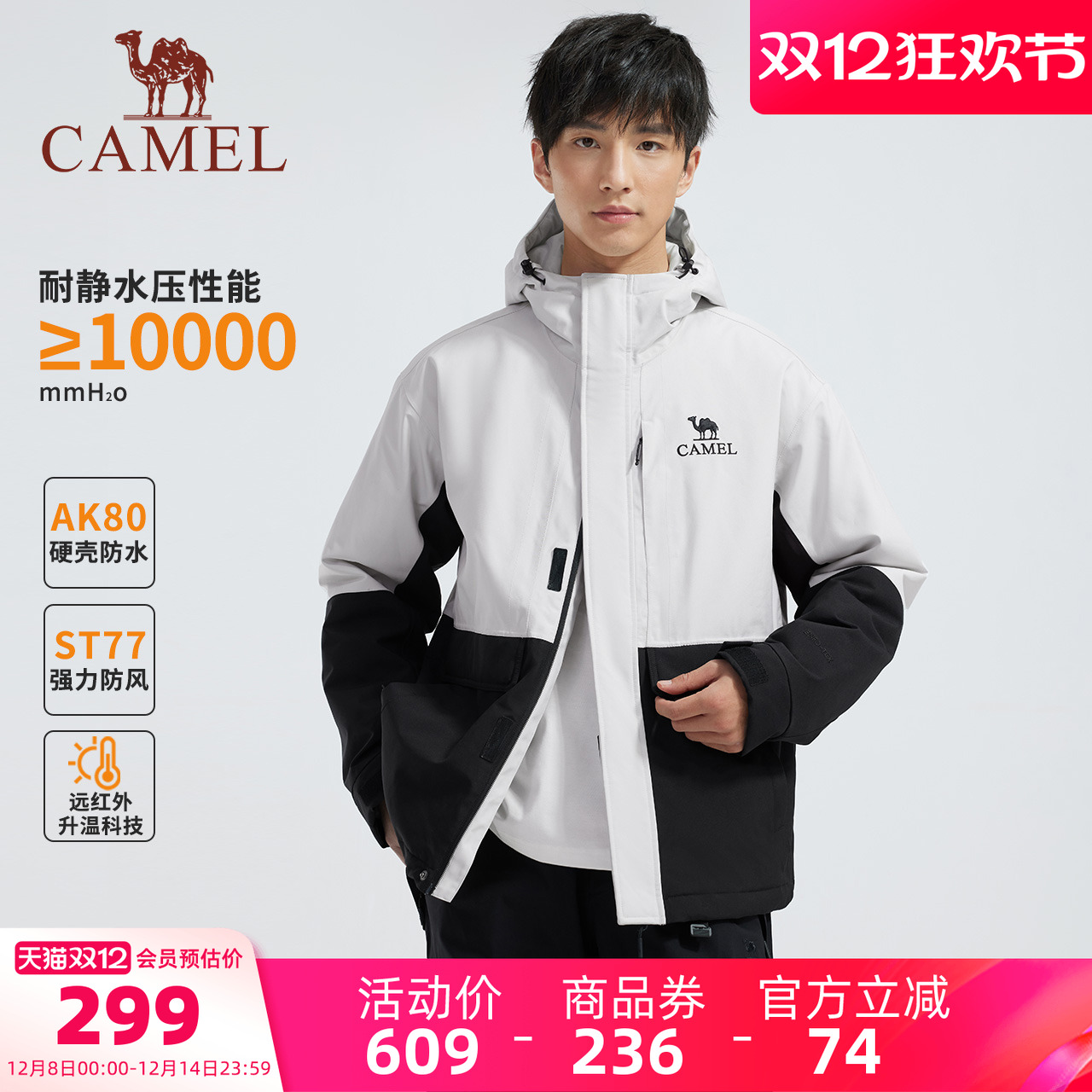 骆驼男装棉袄冬男进藏穿搭登山服AK80硬壳防水防风户外夹克外套