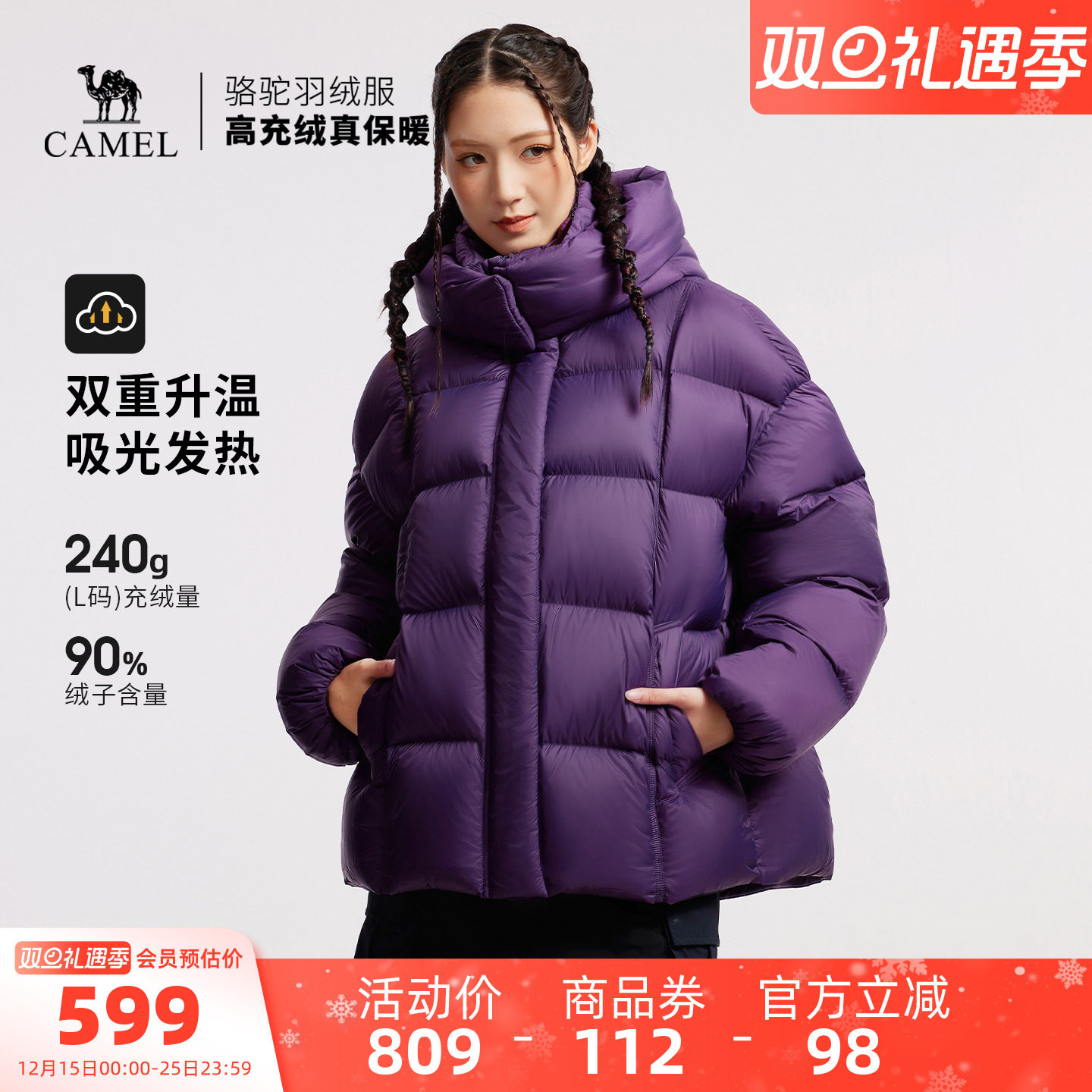 骆驼户外羽绒服2025冬季新款女款吸光发热双重升温高蓬加厚面包服