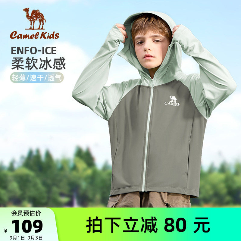 骆驼男童防晒衣儿童冰丝皮肤衣图片
