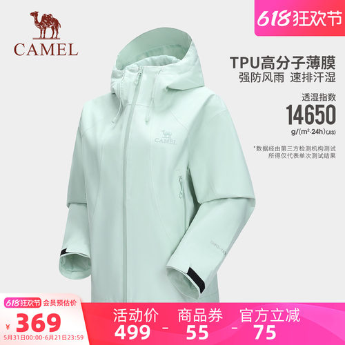 骆驼女装户外冲锋衣外套