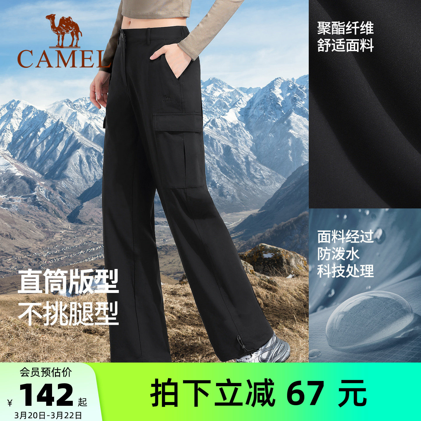 骆驼工装裤男女春夏防泼水休闲裤户外登山运动裤防风白色冲锋长裤