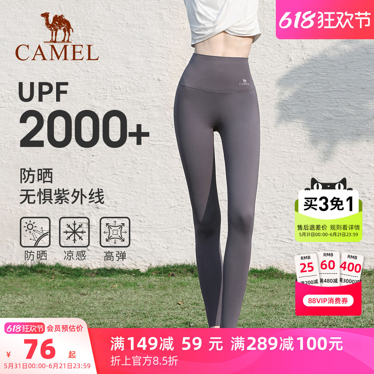 骆驼鲨鱼裤女紧身骑行裤户外跑步黑色防晒瑜伽打底裤爬山运动长裤