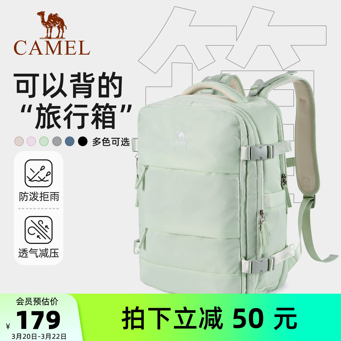 骆驼出差旅行双肩包大容量女轻便随行学生书包男士登山多功能背包