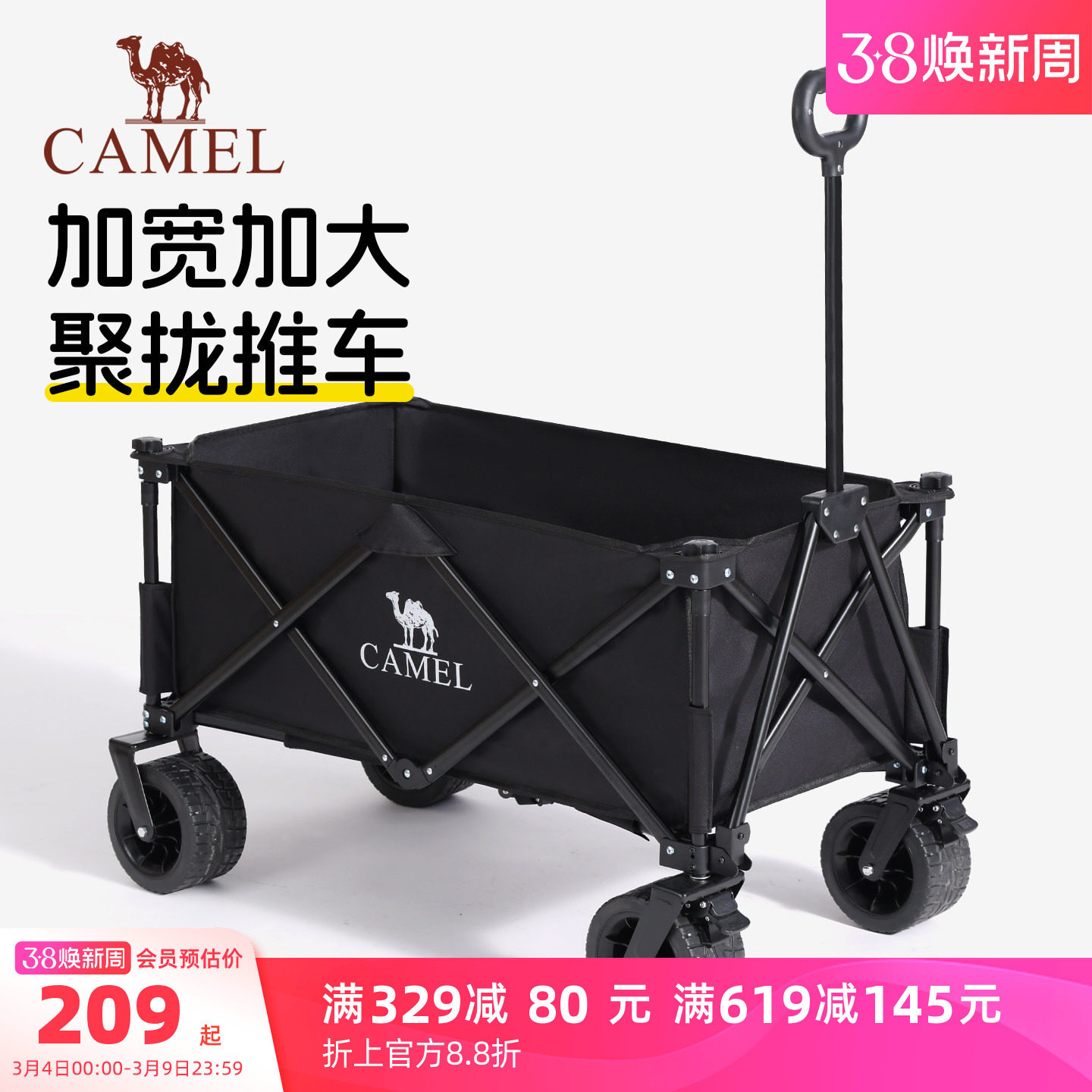 camel户外露营聚拢手推车折叠野餐营地车大容量旅行拉车儿童可躺