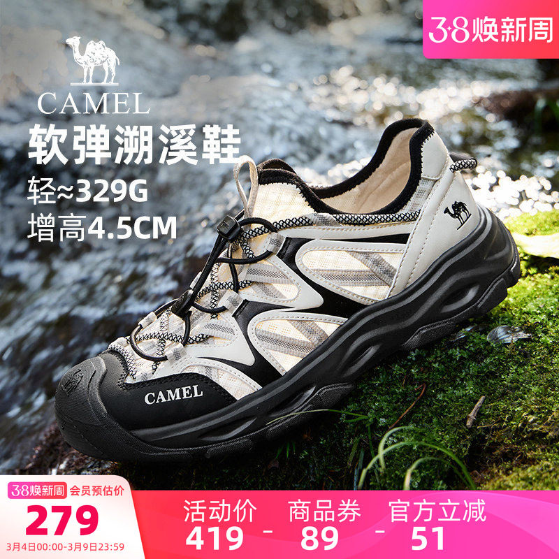 骆驼户外休闲鞋男2026夏季新款轻便透鞋包头防撞抓地涉水溯溪鞋男