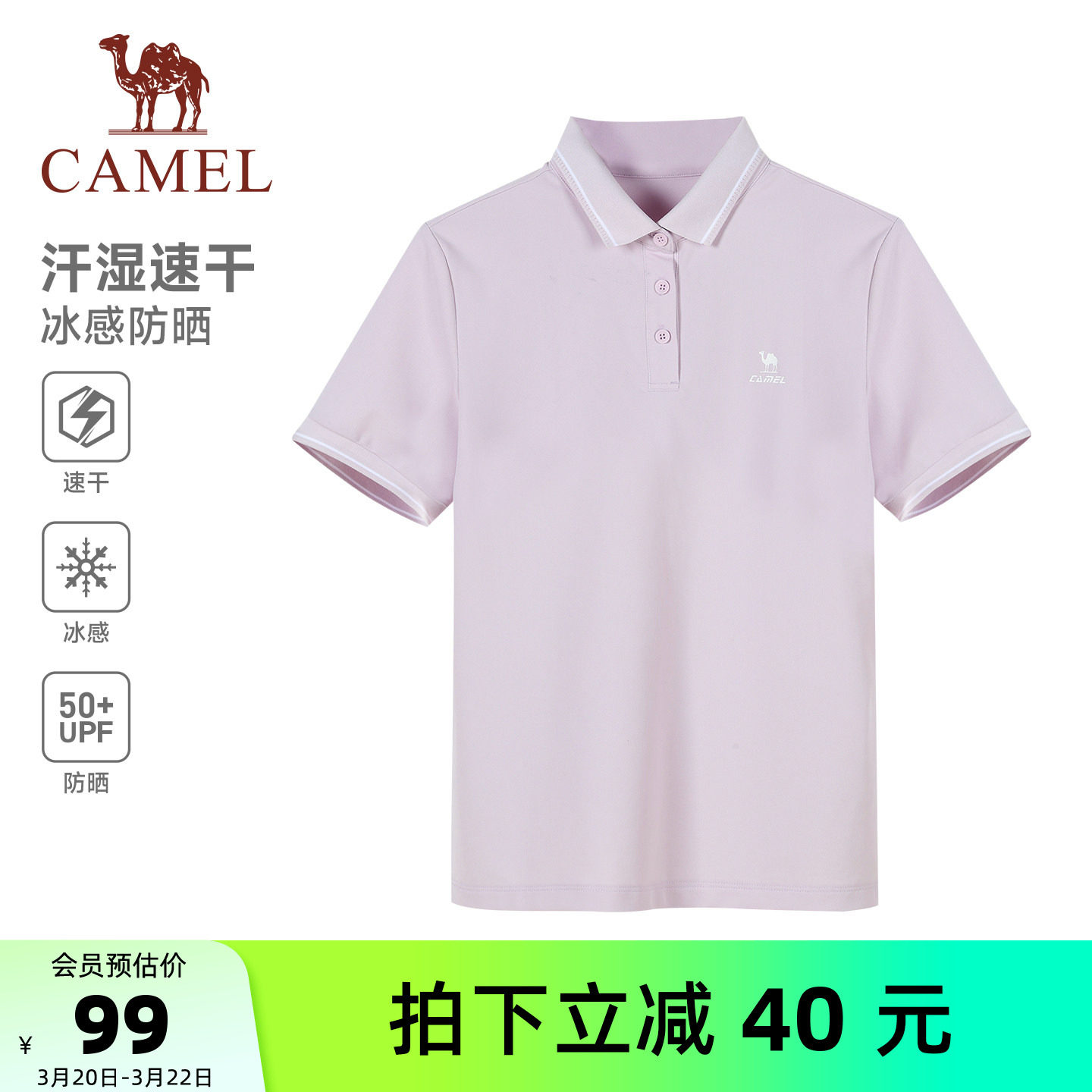 骆驼运动POLO衫短袖女款男款2026夏季新款冰感防晒休闲户外t恤