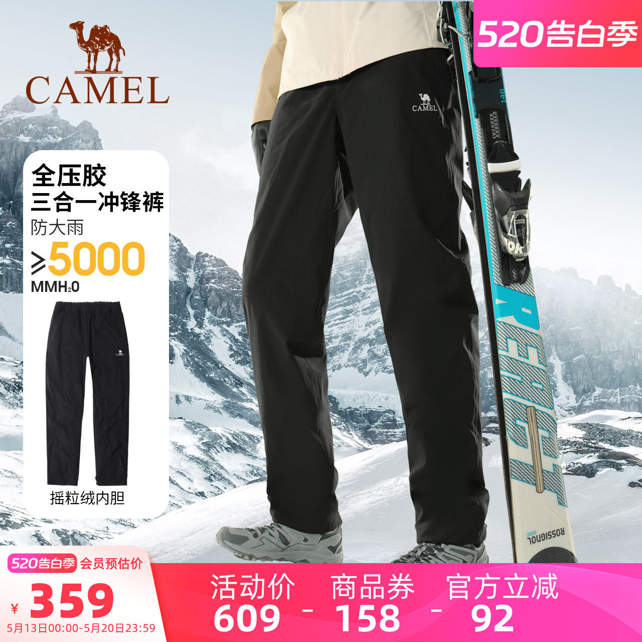 骆驼男装休闲裤三合一户外冲锋裤秋冬防风防水加绒徒步登山长裤女