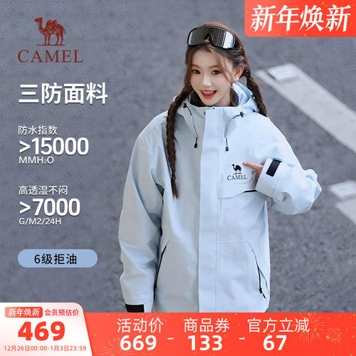 骆驼女装宝宝蓝冲锋衣外套三合一