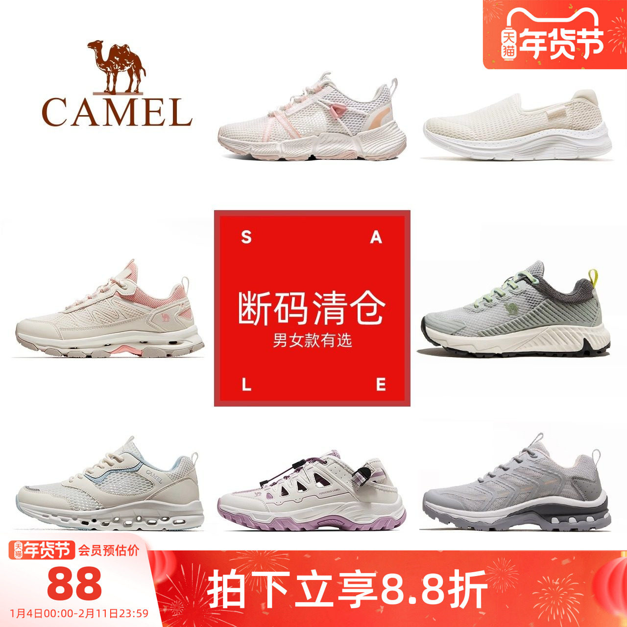 【清仓】骆驼登山鞋男鞋女鞋爆款防滑户外舒适徒步鞋登山鞋运动鞋,户外/登山/野营/旅行用品,登山鞋/徒步鞋,淘宝优惠券,粉丝福利购,淘宝优惠卷