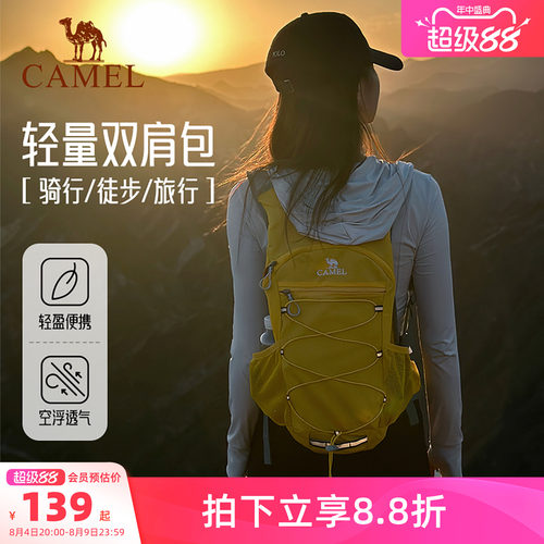 【蜜蜂包丨9L/13L】轻量化登山包