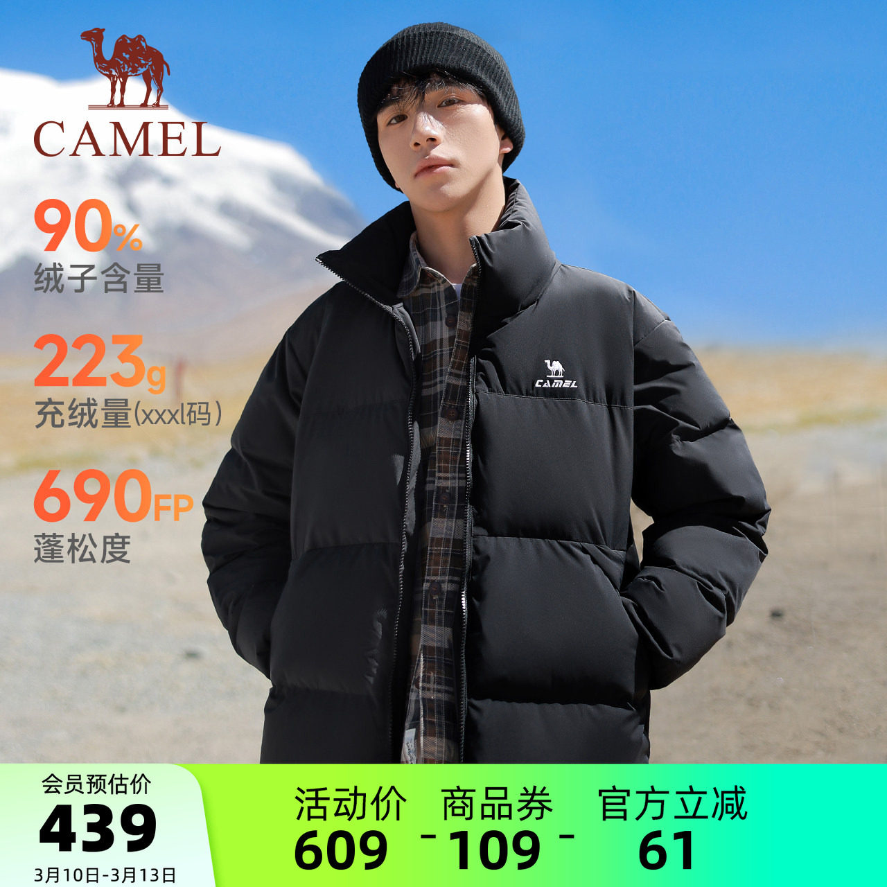 [骆驼火炉]运动羽绒服男冬季90绒户外防风保暖连帽面包服羽绒外套