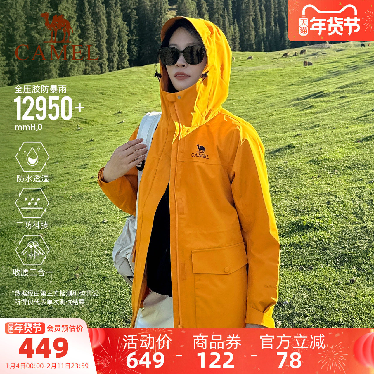 骆驼户外三合一冲锋衣男女款冬季加绒加厚防风防水旅游登山服外套,户外/登山/野营/旅行用品,冲锋衣,淘宝优惠券,粉丝福利购,淘宝优惠卷