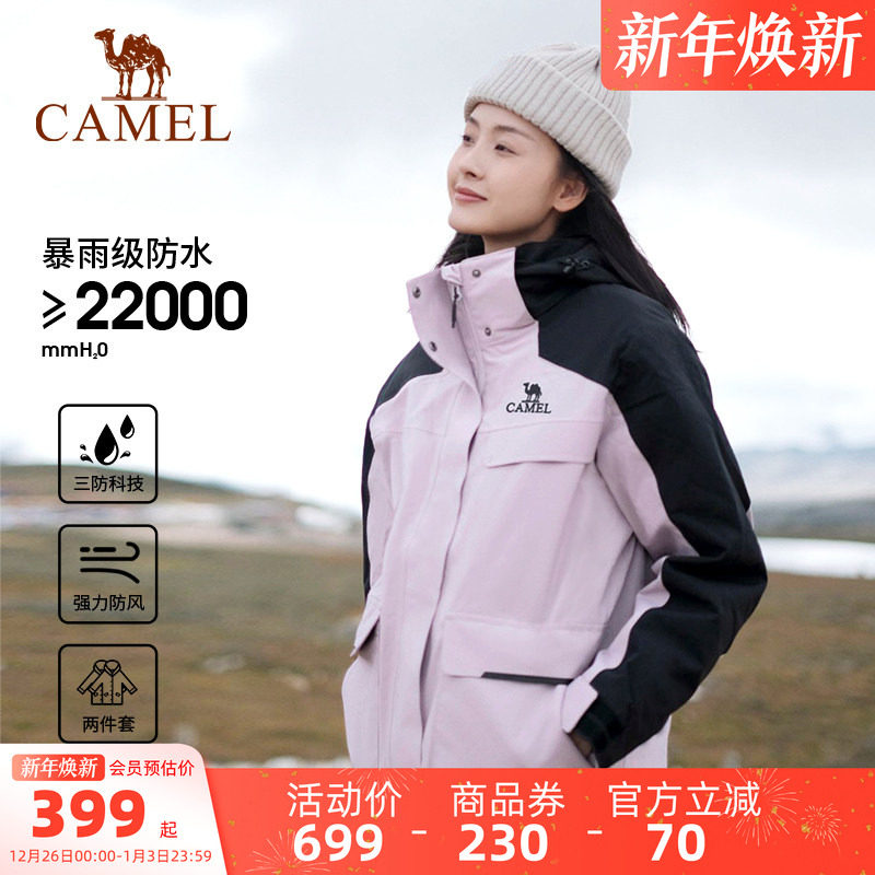 骆驼三合一滑雪服防风防水