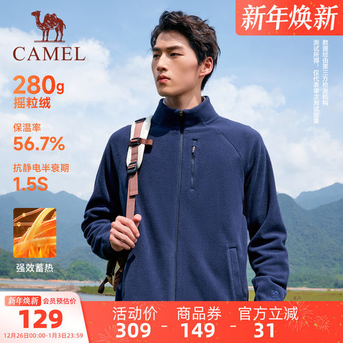 骆驼摇粒绒内胆外套夹克