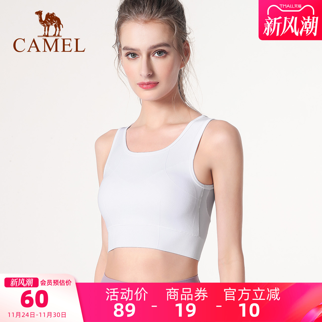 骆驼瑜伽背心女士带胸垫夏季休闲健身服上衣跑步运动内衣外穿网纱