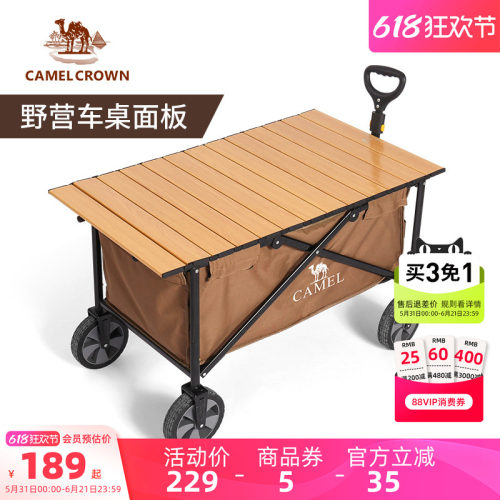 camel营地车铝合金折叠桌板