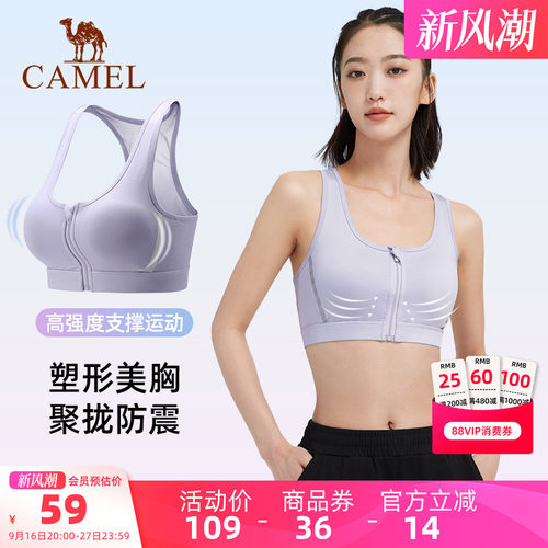 骆驼运动文胸女中高强度防震速干