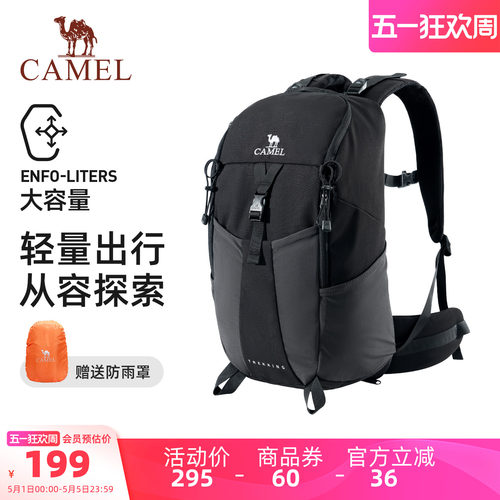 【21L】骆驼户外专业登山包