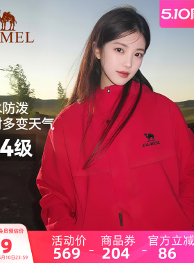 骆驼全地形夹克运动三防外套男女款冬加绒户外防风防水黑色登山服