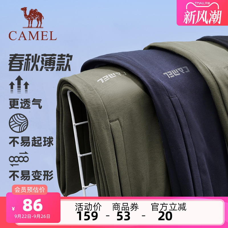 骆驼运动针织裤男士2025春季薄款透气长裤束脚户外跑步休闲卫裤女