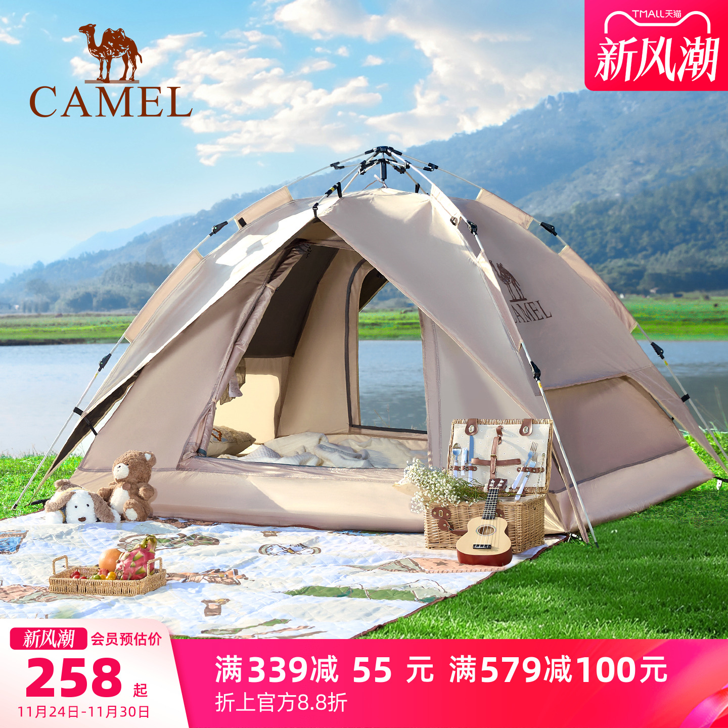 骆驼黑胶帐篷Camel/骆驼双层速开