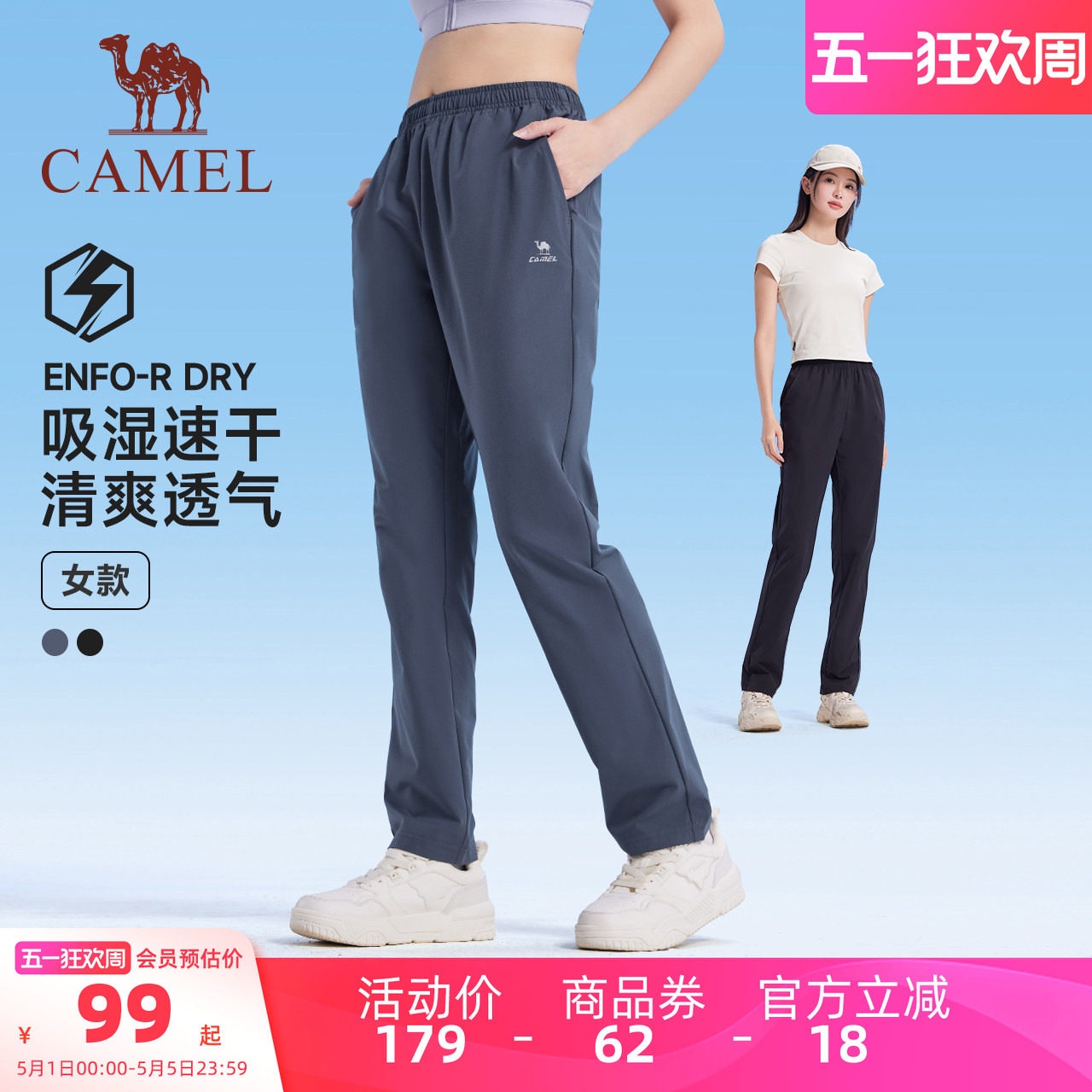 骆驼运动裤女士夏季速干长裤女梭织透气休闲健身跑步裤子男