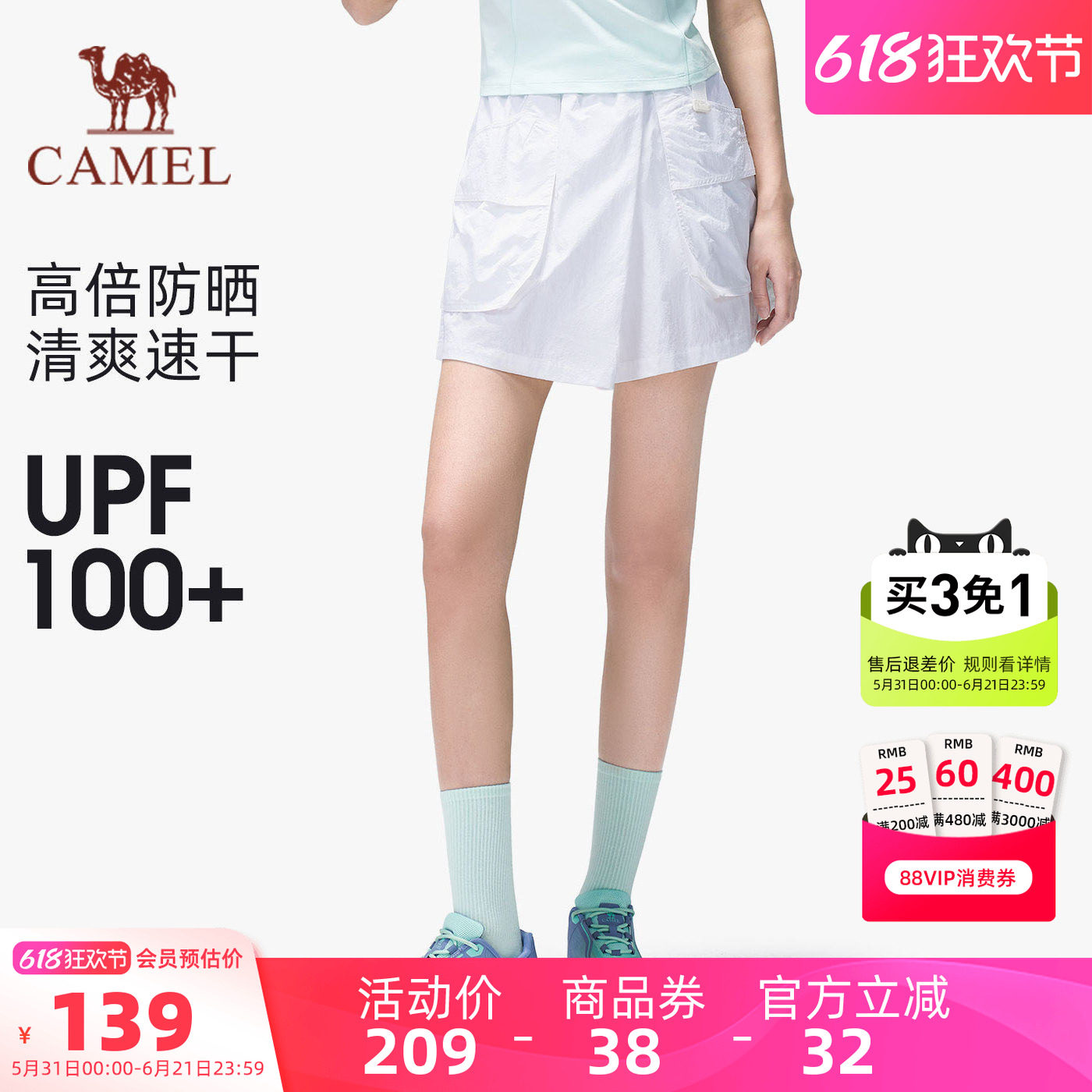 骆驼女装速干半身裙裤2026春夏新款高腰轻薄吸湿防晒运动休闲裤