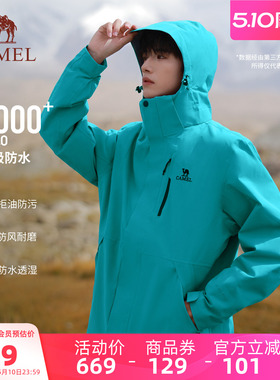 【新色发售】骆驼户外3514系列蓝色冲锋衣男三合一外套防水登山服