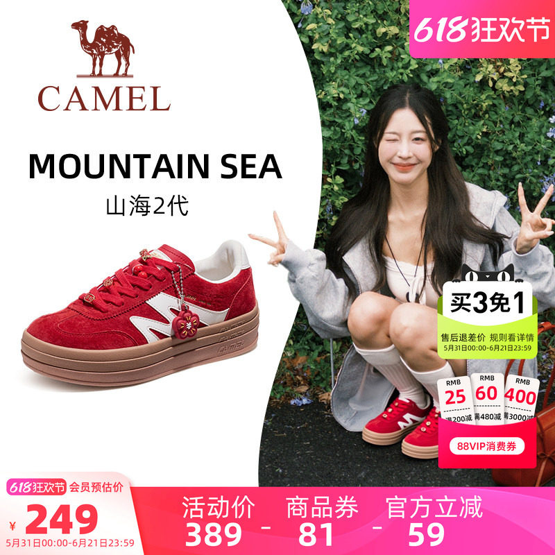 骆驼山海2代运动鞋女鞋复古德训鞋红色休闲鞋子厚底经典板鞋女款