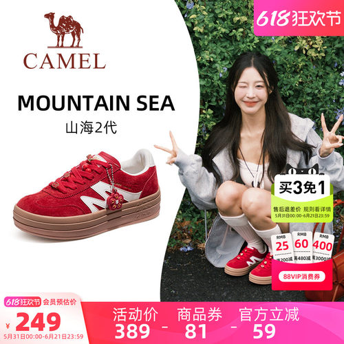 骆驼山海2代运动鞋女鞋复古德训鞋红色休闲鞋子厚底经典板鞋女款