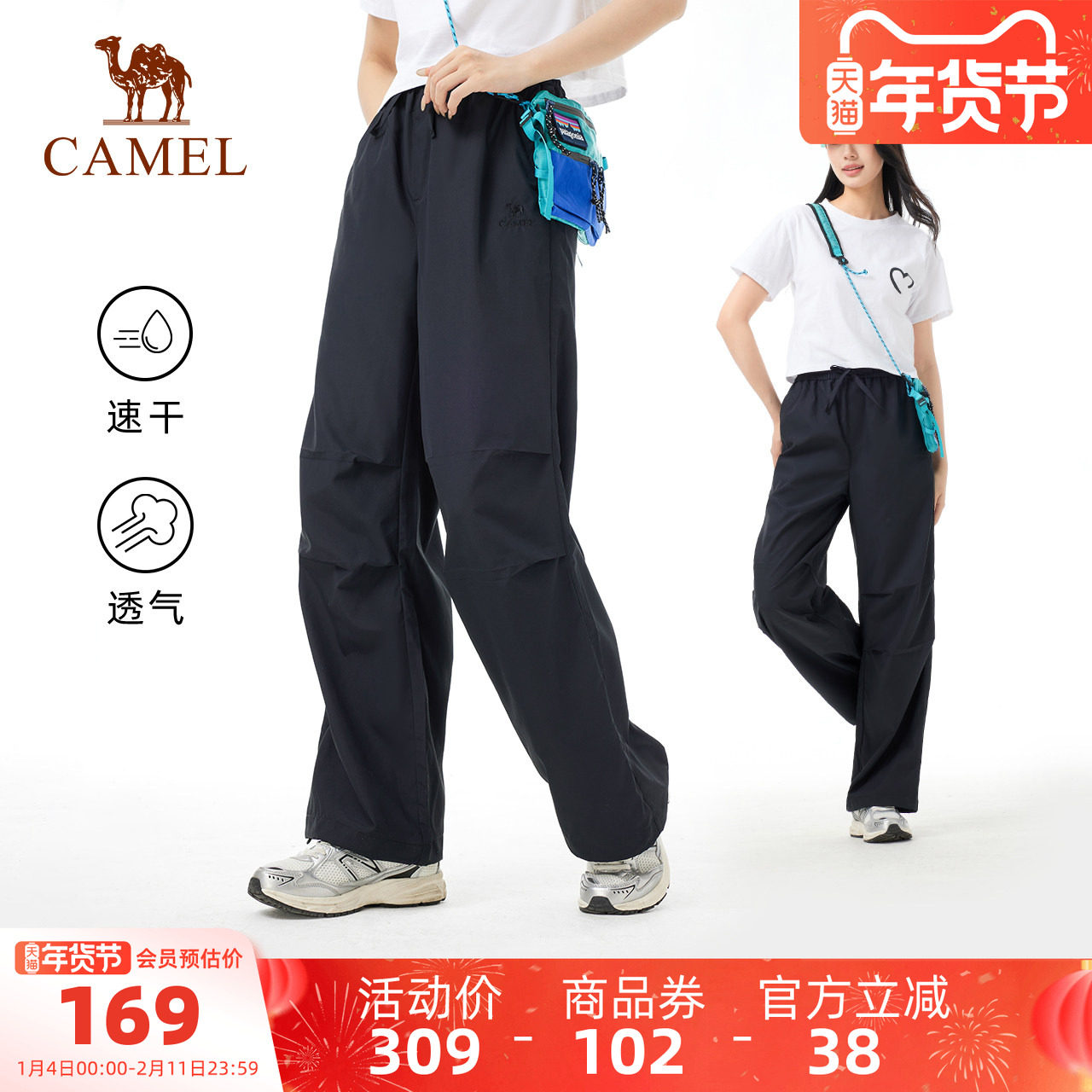 骆驼户外速干伞兵裤女夏季运动跑步直筒工装裤徒步登山速干长裤男