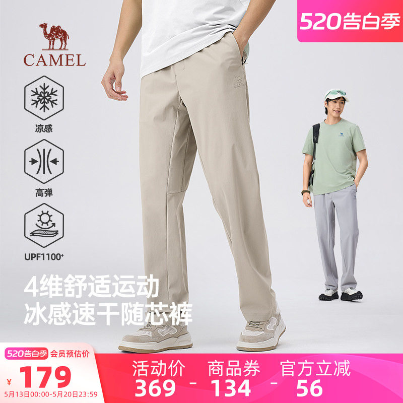 骆驼男装速干裤男款夏季新款休闲户外运动透气薄款吸汗防晒直筒