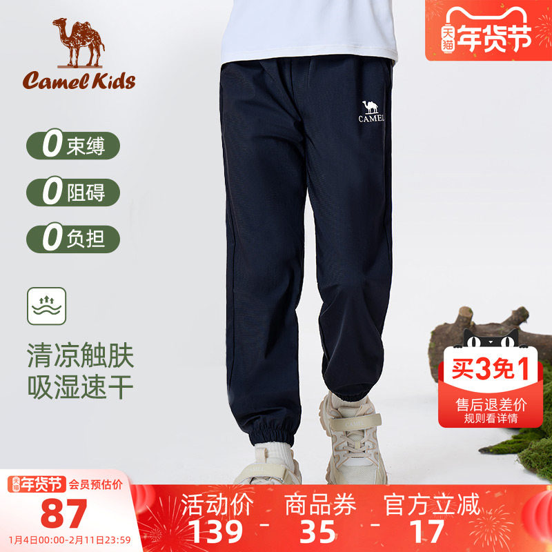骆驼儿童裤子透气防蚊裤女孩宽松长裤中大童束脚裤男童运动速干裤