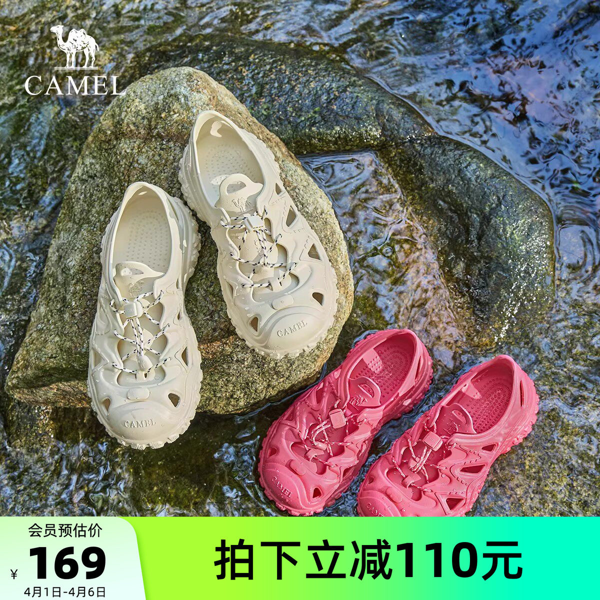 骆驼女鞋2026夏季新款户外溯溪鞋休闲洞洞鞋男女款沙滩鞋休闲凉鞋