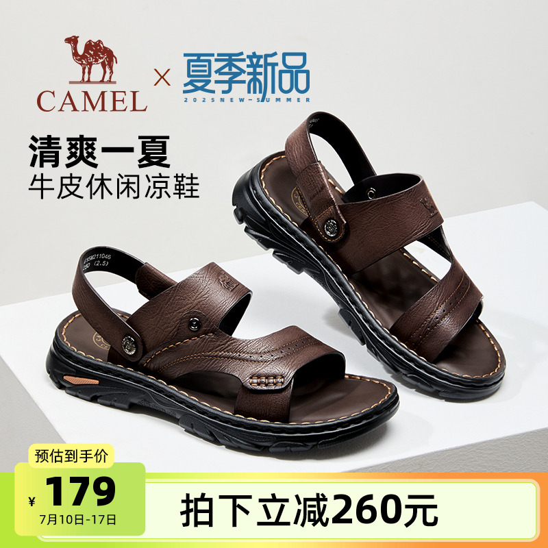 骆驼男鞋2025夏季新款舒适牛皮爸爸凉拖鞋透气耐磨商务男休闲凉鞋