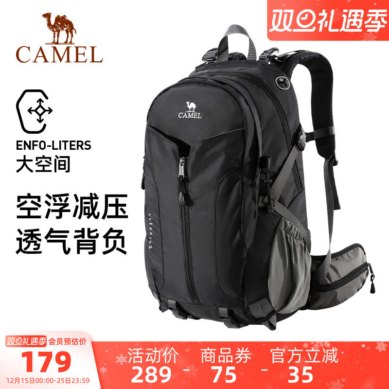 骆驼魔力包户外专业登山包徒步爬山大容量双肩包运动通勤旅游背包