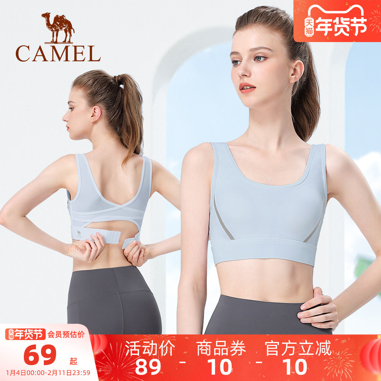 骆驼瑜伽内衣女款时尚高强度跑步美背心聚拢防震运动文胸健身bra,运动/瑜伽/健身/球迷用品,瑜伽内衣,淘宝优惠券,粉丝福利购,淘宝优惠卷