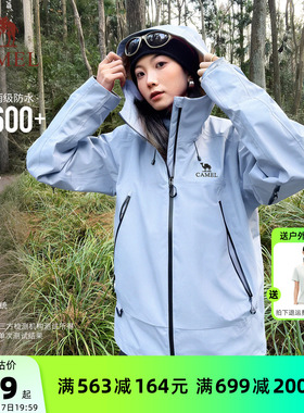 骆驼彩壳冲锋衣男女户外防风防水透湿耐磨2L单冲远山蓝登山服外套