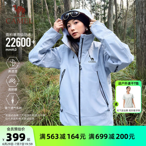 骆驼彩壳冲锋衣防风防水登山外套