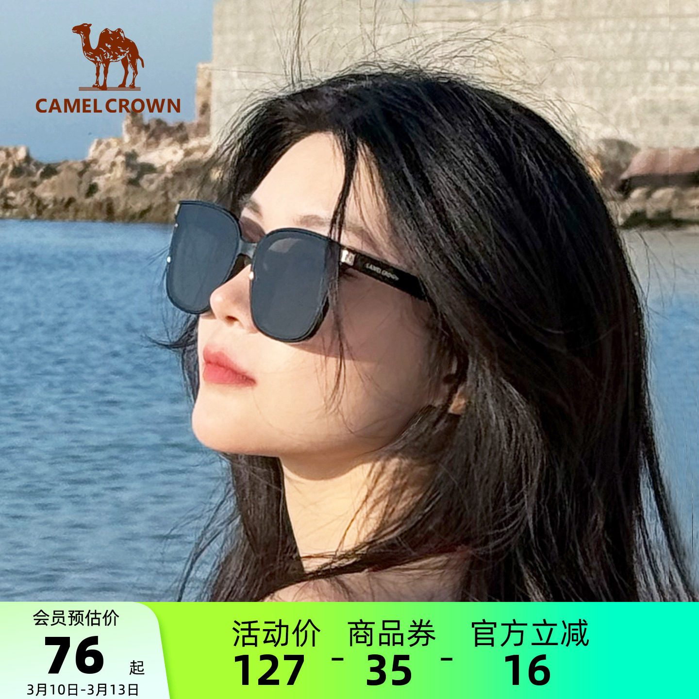 骆驼太阳眼镜墨镜防紫外线高级感女款男款开车户外海边2025新款