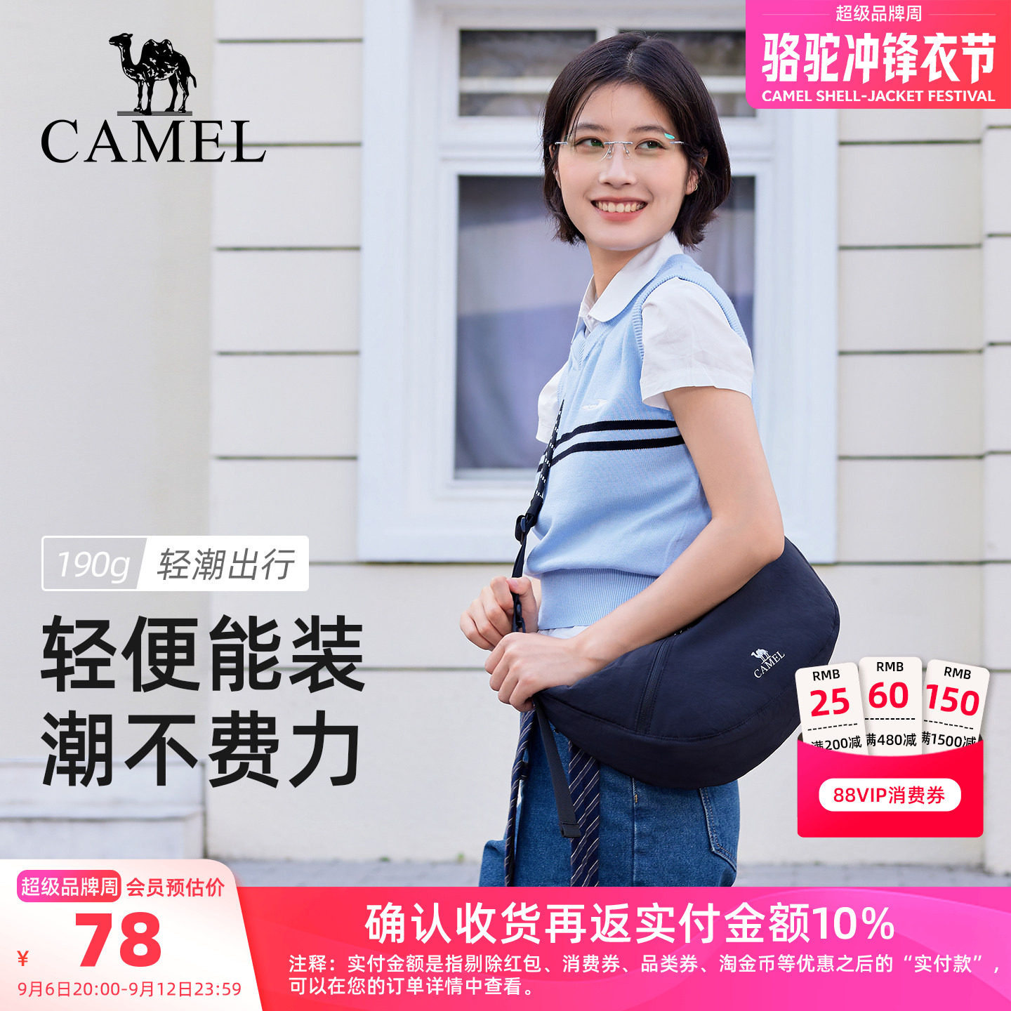 骆驼轻量化饺子包，通勤更轻松图片