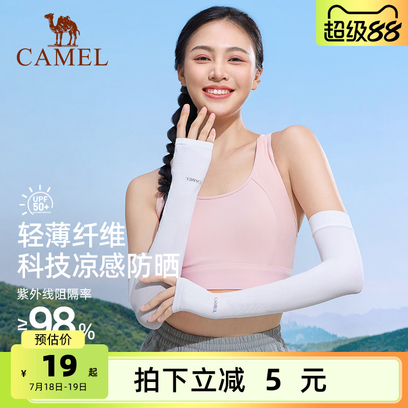 骆驼冰袖防紫外线手套男士