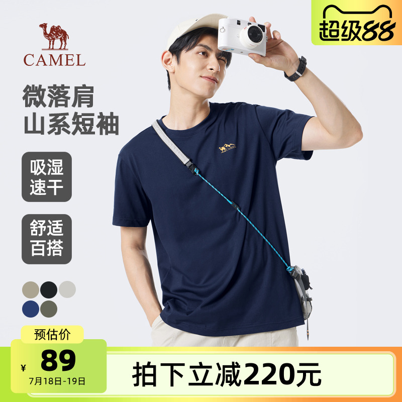 骆驼男装2025春夏新款透气速干短袖山系t恤男圆领半袖宽松打底衫