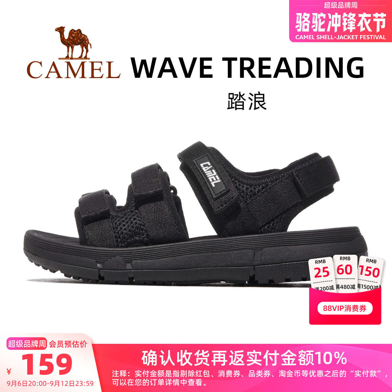 骆驼踏浪运动凉鞋男2026夏季男鞋防滑鞋子软底沙滩鞋男魔术贴鞋女